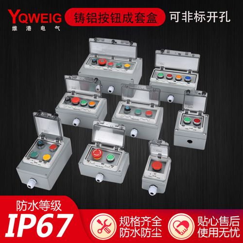 大功率电器开关装在金属盒,大功率电器开关装在金属盒里