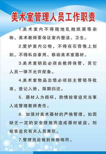 学校大功率电器管理职责,学校大功率电器管理方案