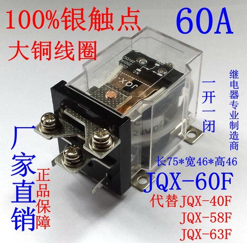 大功率继电器哪里供应的_大功率继电器哪里供应的最多